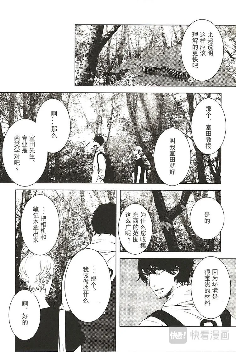 第二话 第2页