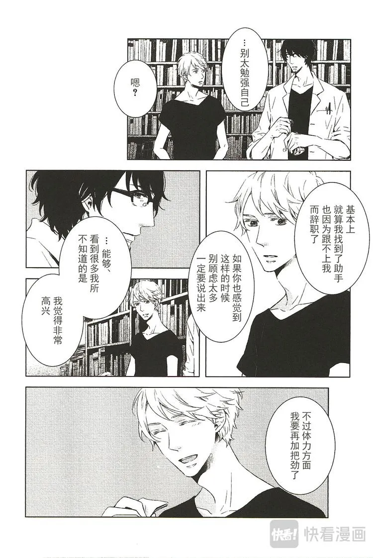 第二话 第4页