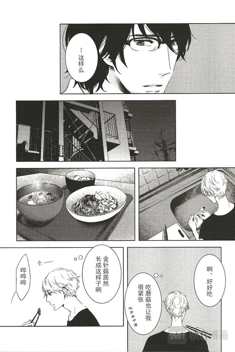 第二话 第5页