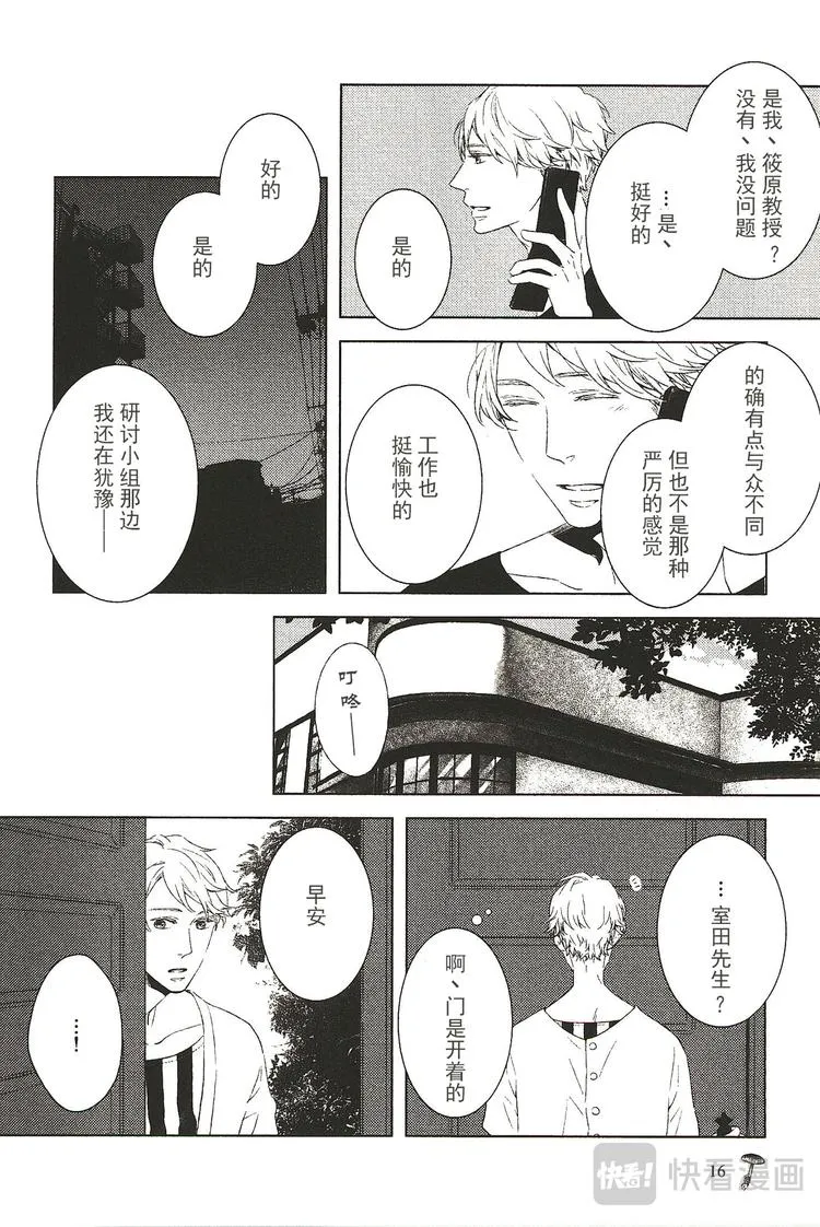 第二话 第6页