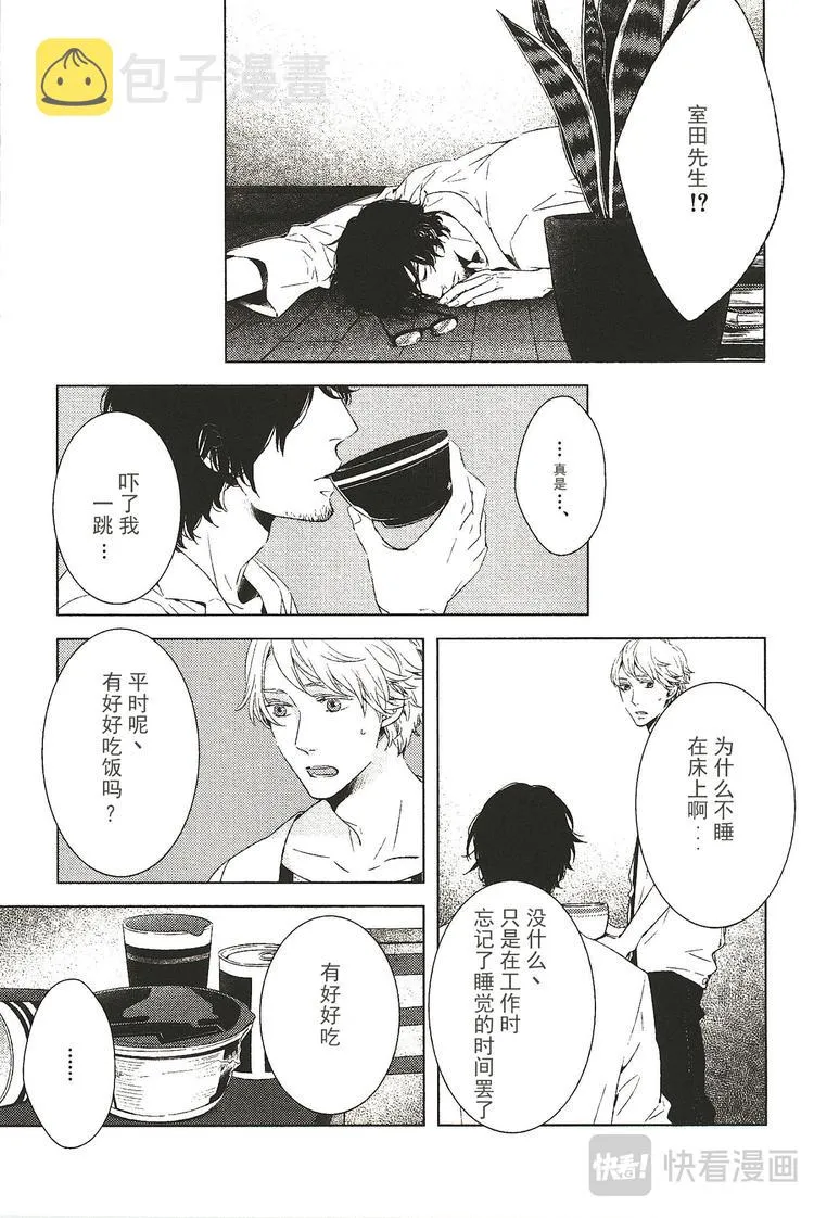 第二话 第7页