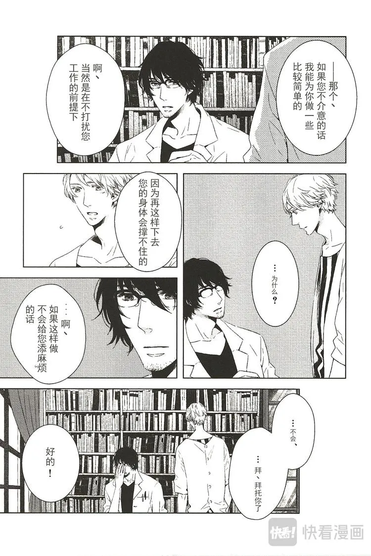 第二话 第8页