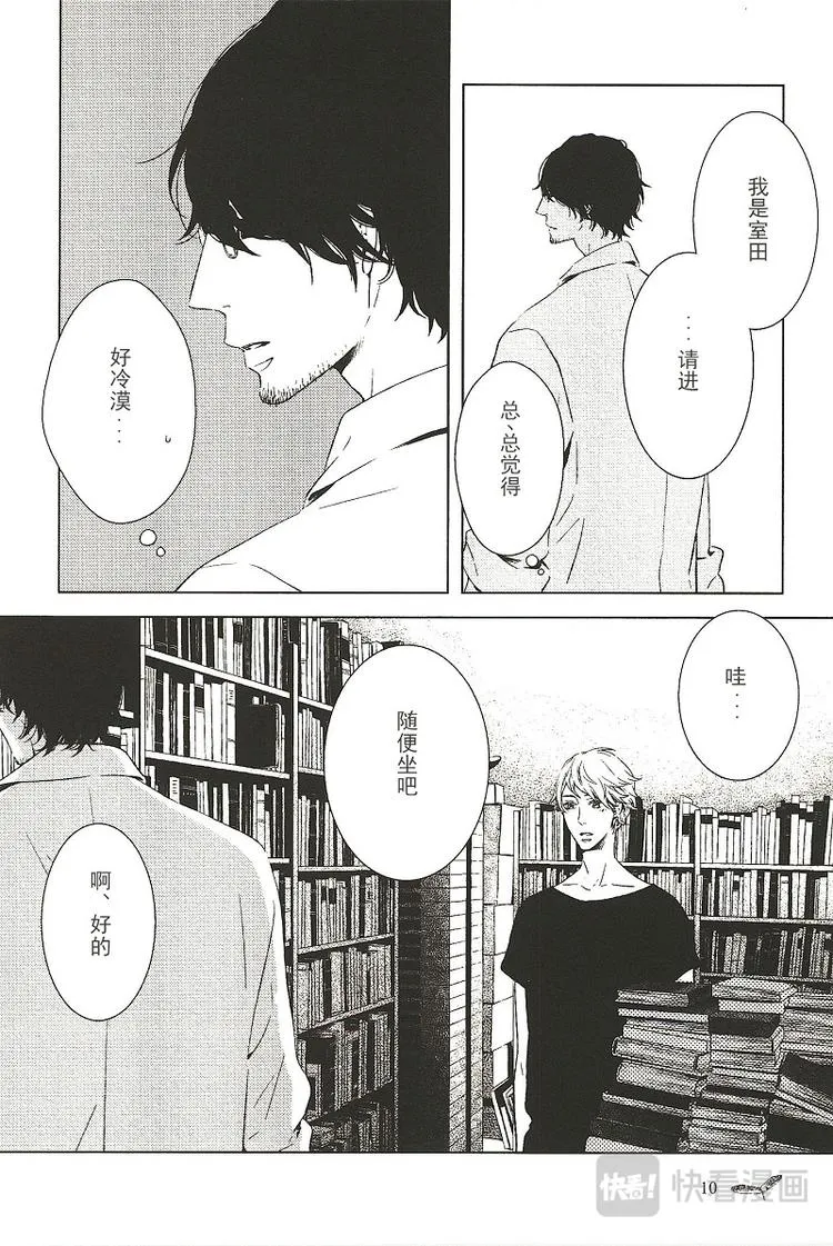 第一话 第6页
