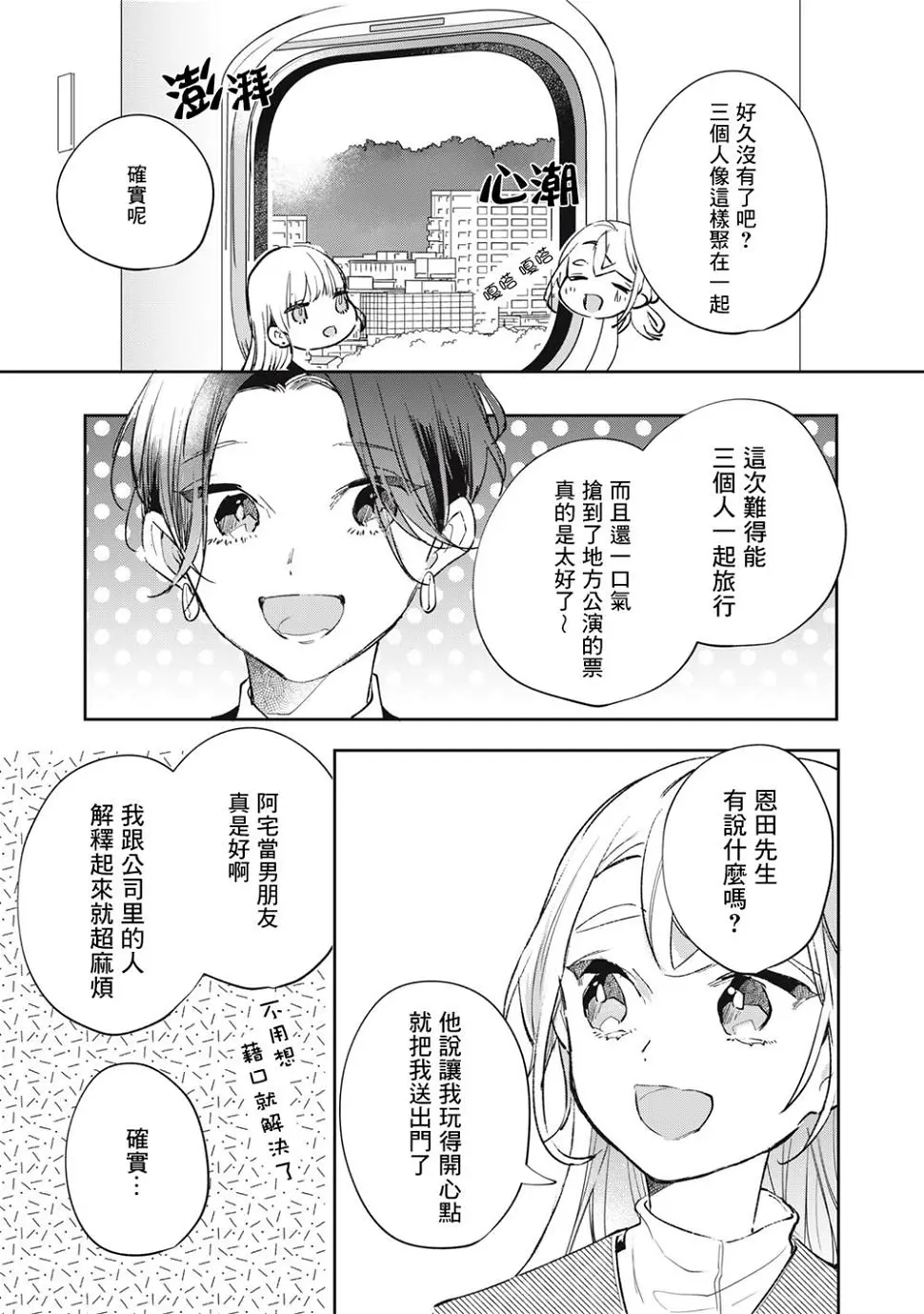 第12话 第2页