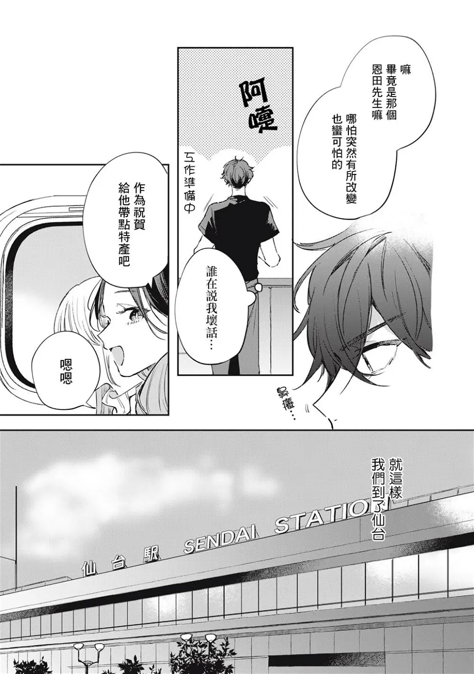 第12话 第4页