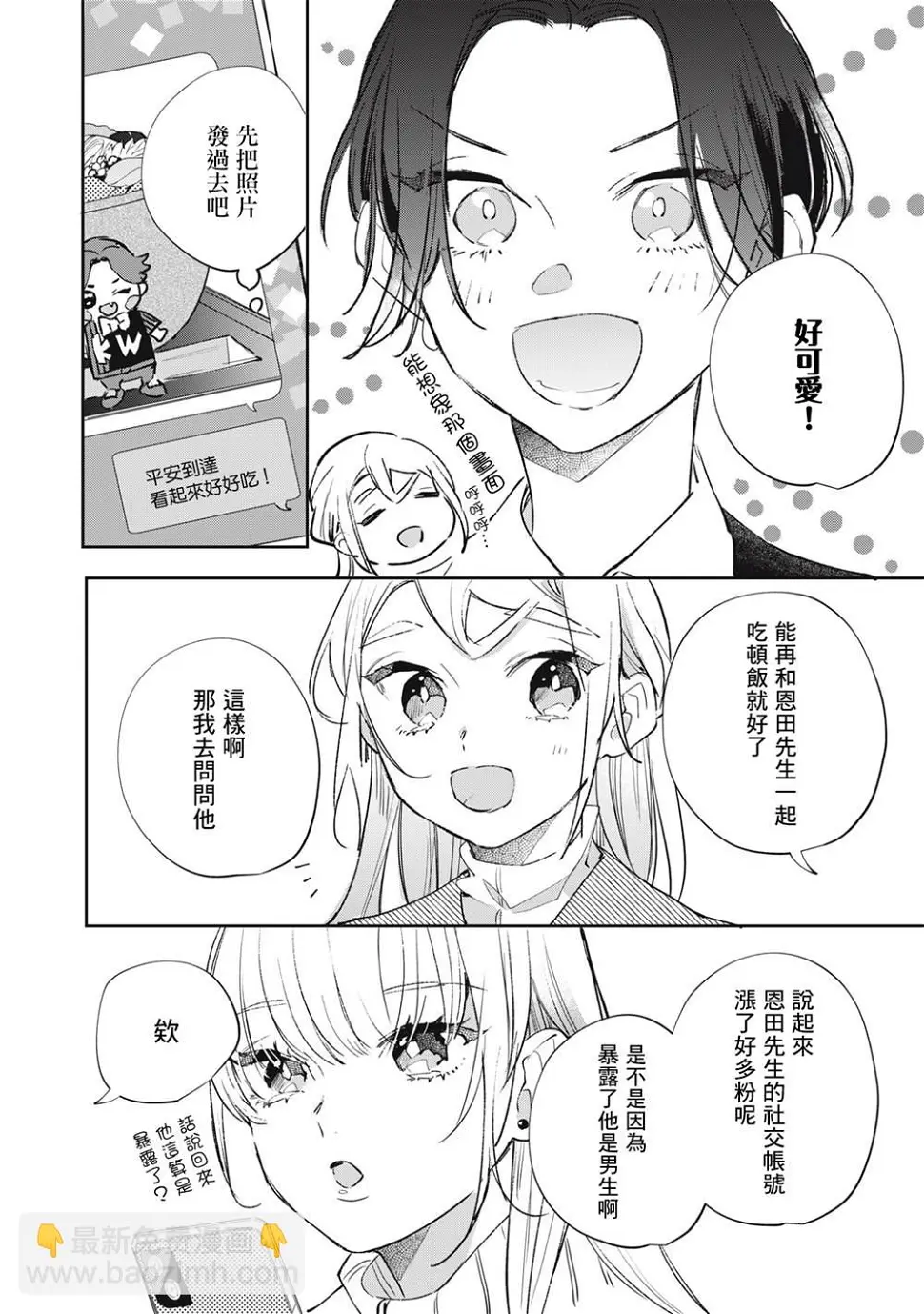 第12话 第7页