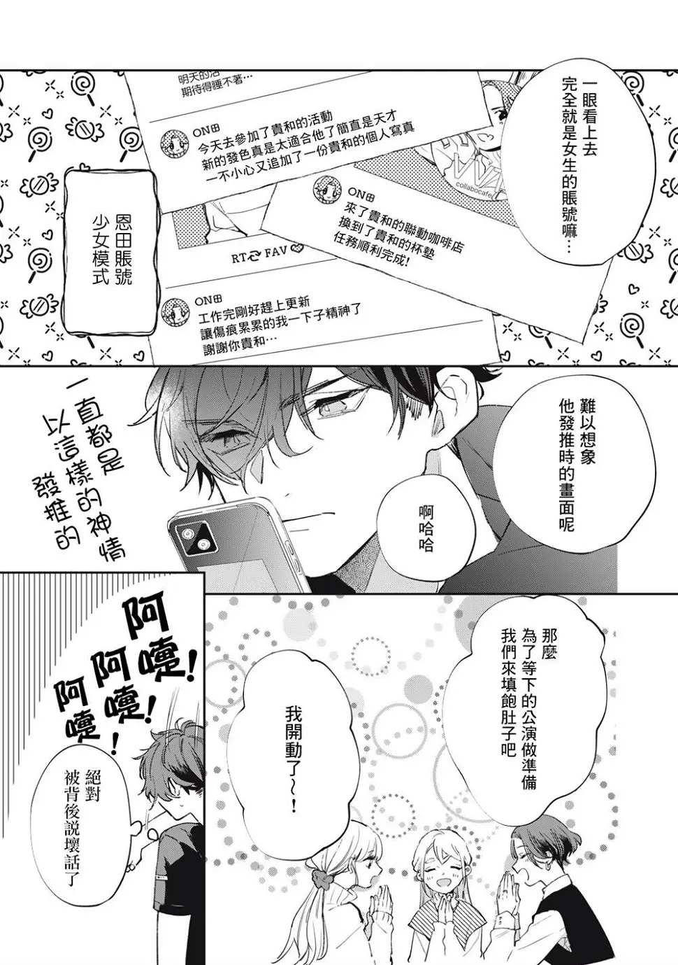 第12话 第8页