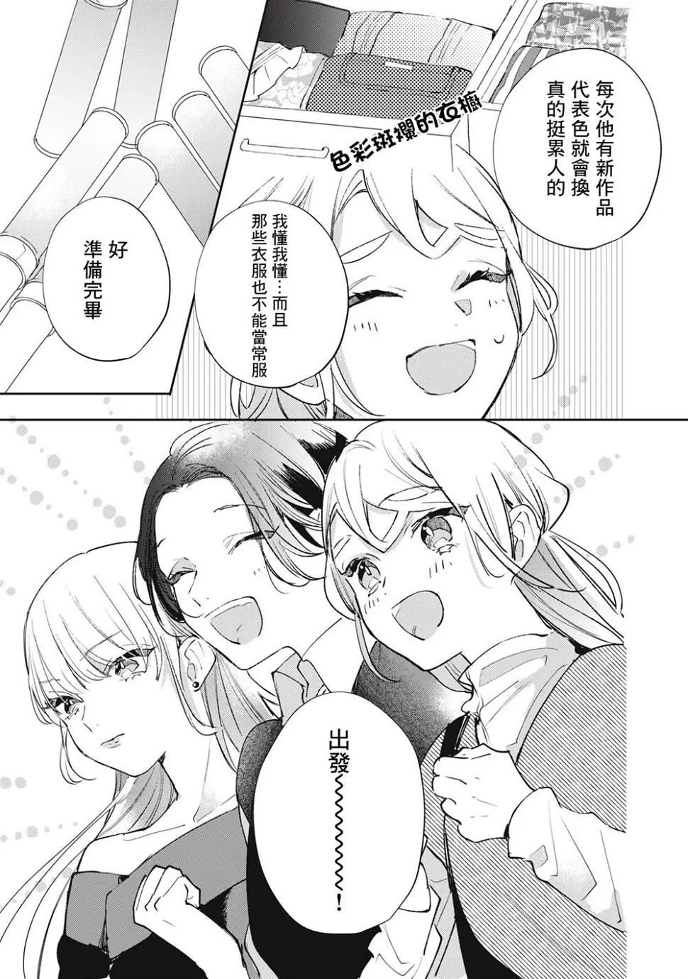 第12话 第10页