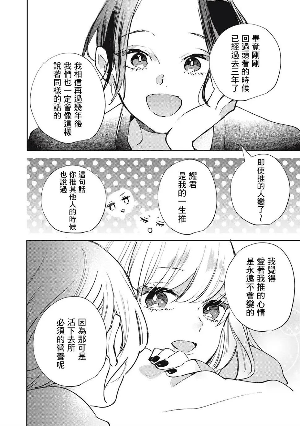 第12话 第15页