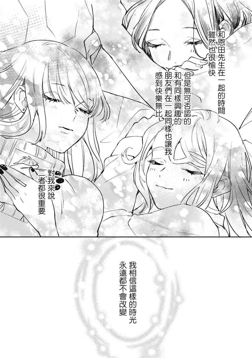 第12话 第17页