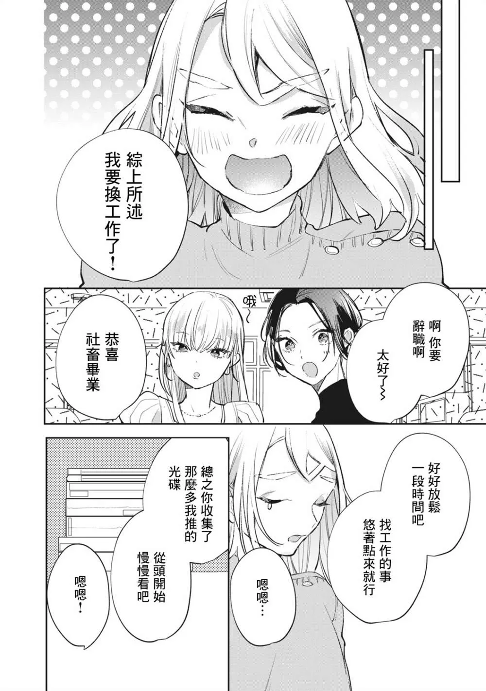 第11话 第1页