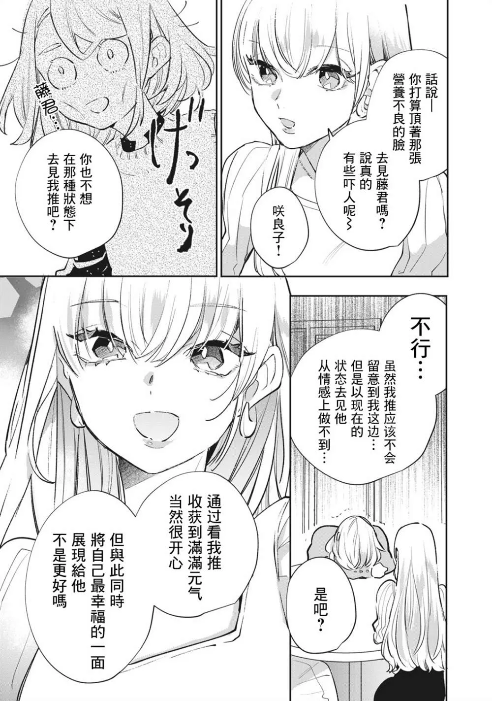 第11话 第2页