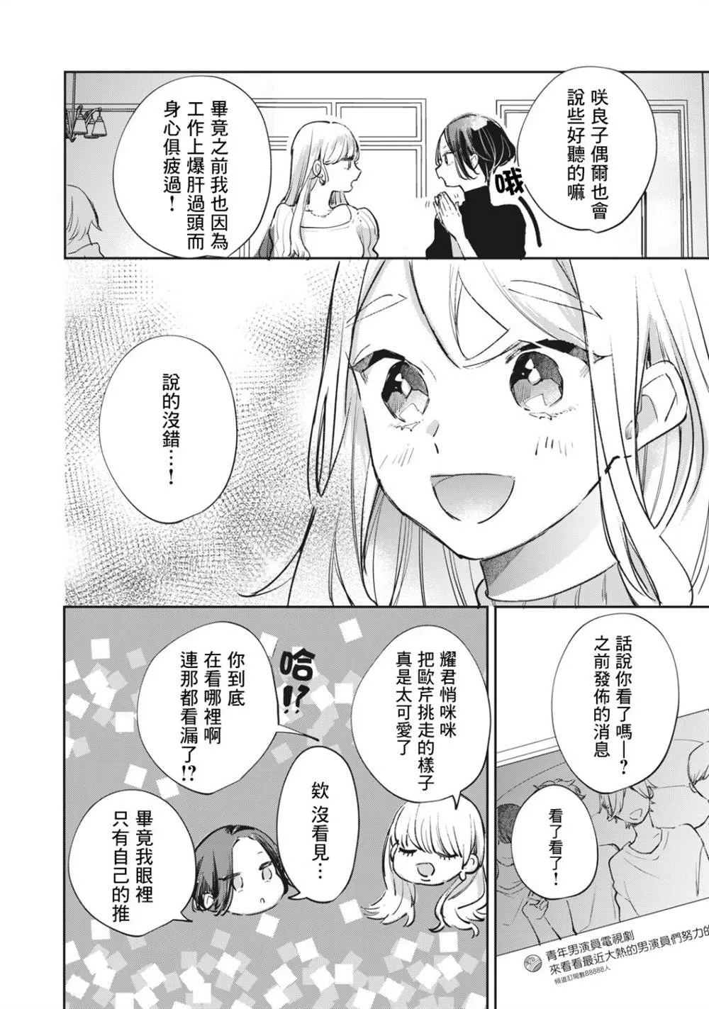 第11话 第3页