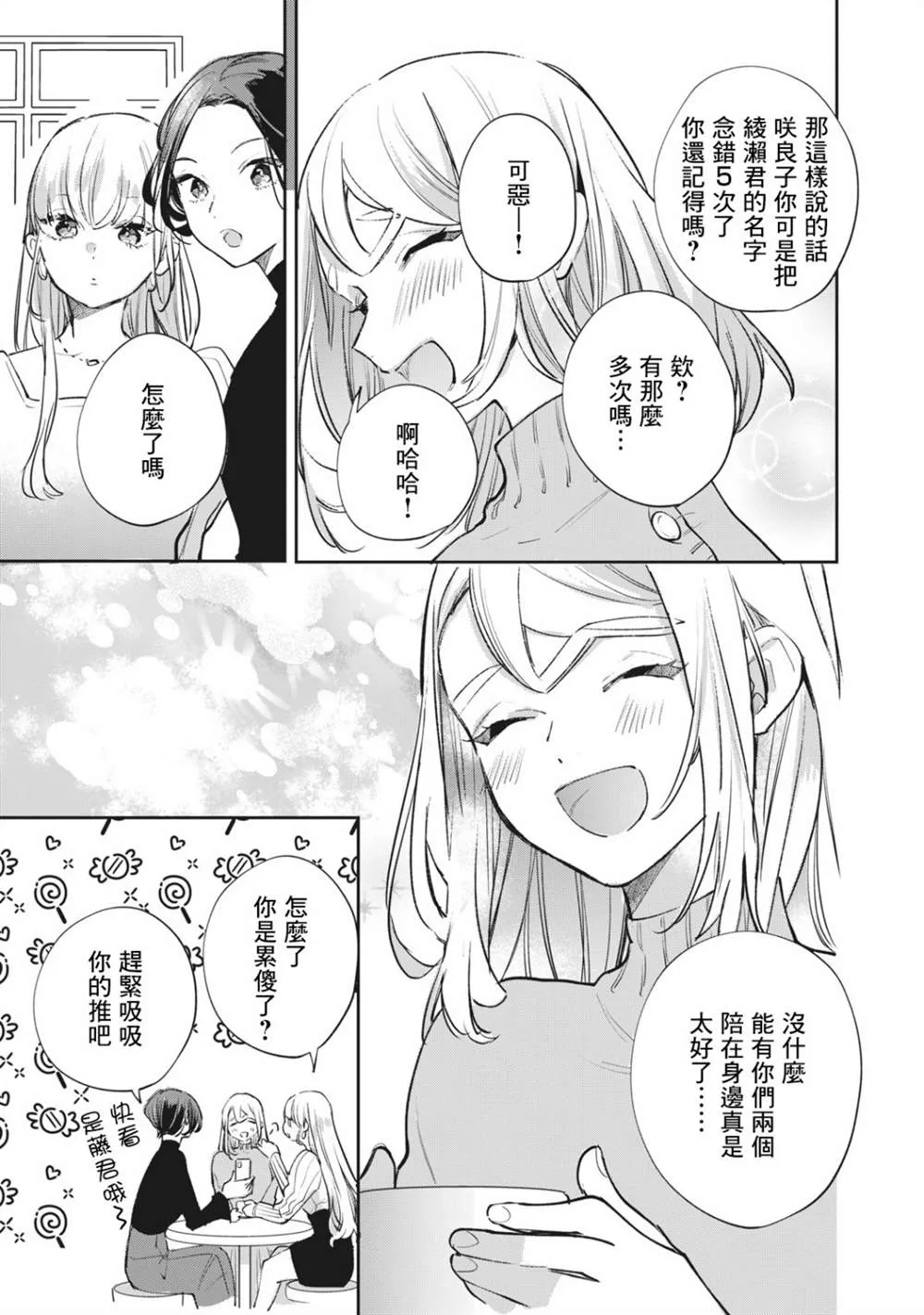 第11话 第4页