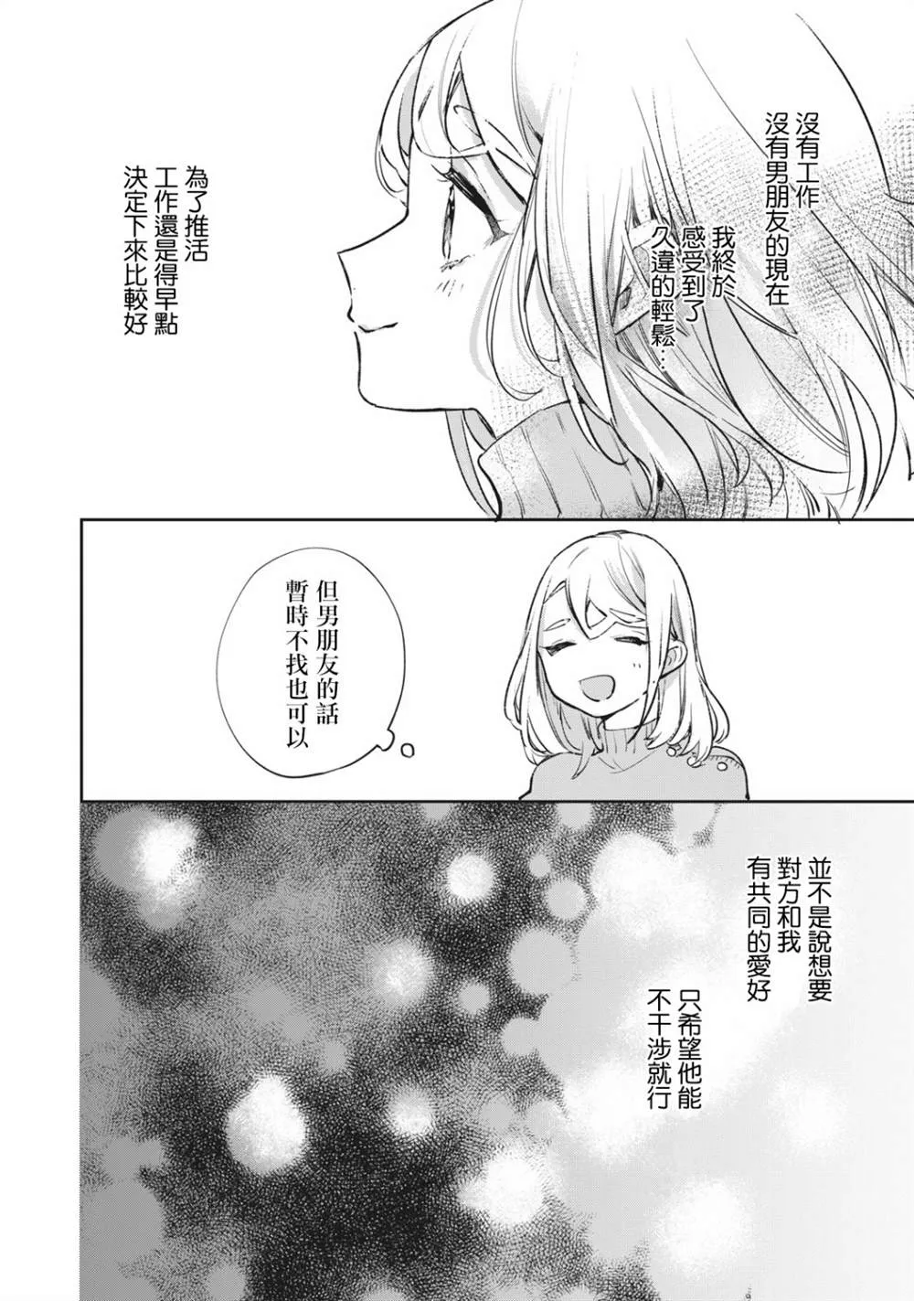 第11话 第5页