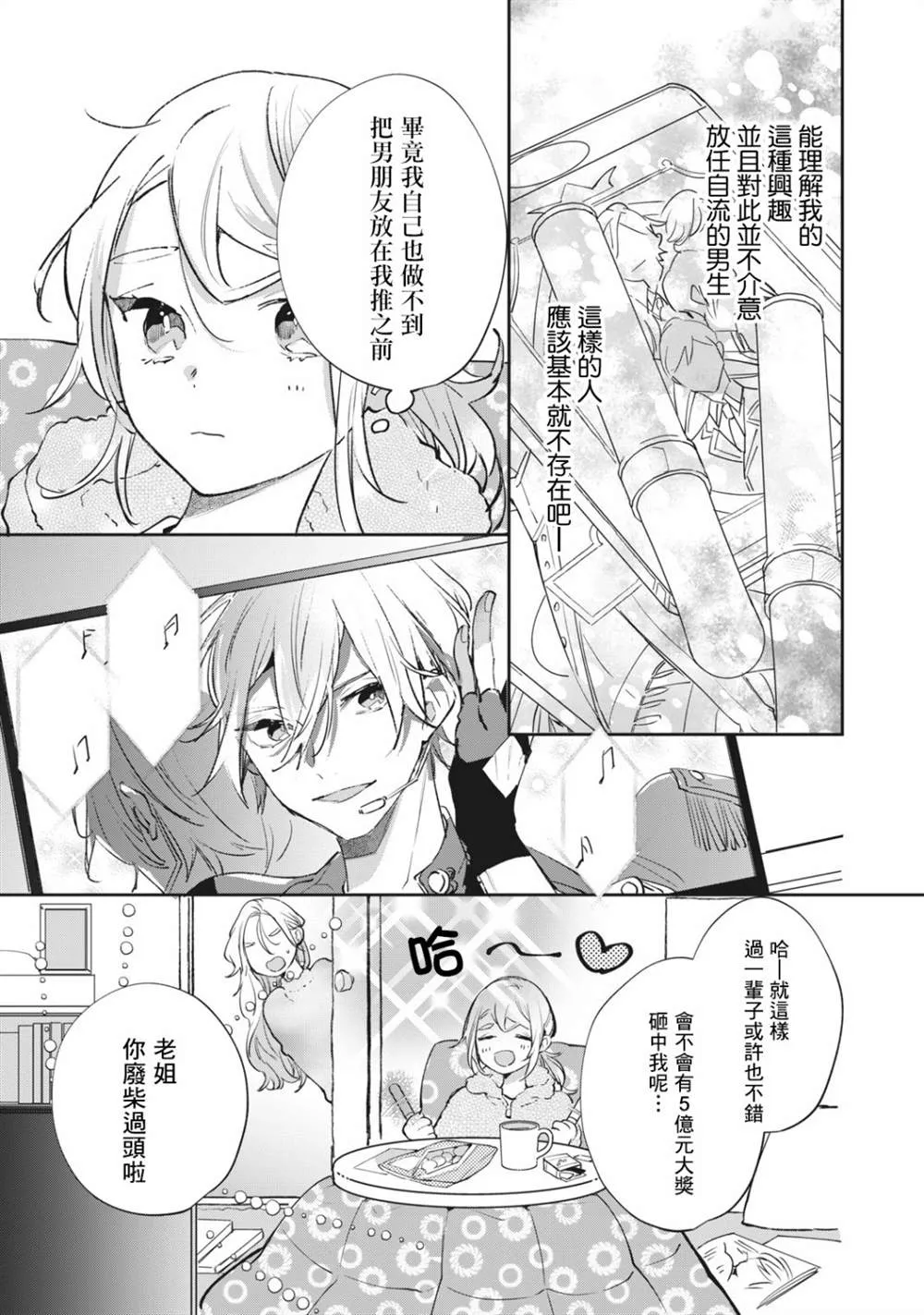 第11话 第6页