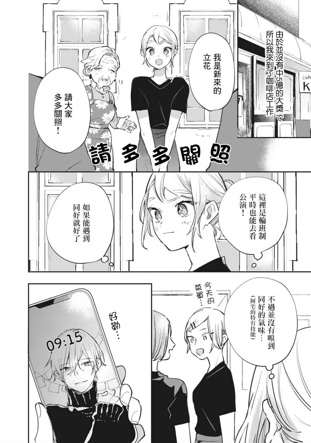 第11话 第7页