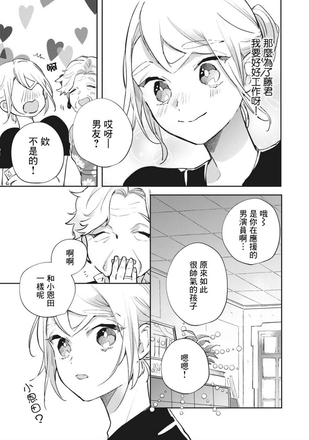 第11话 第8页