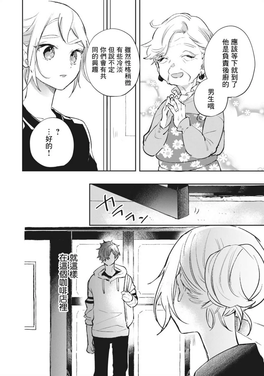 第11话 第9页