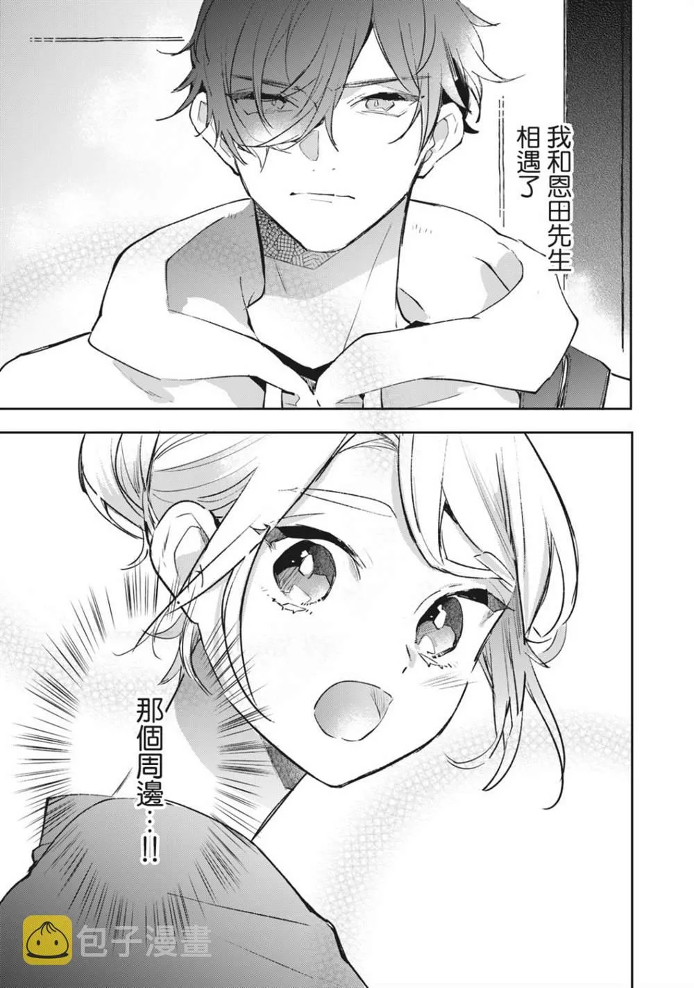 第11话 第10页