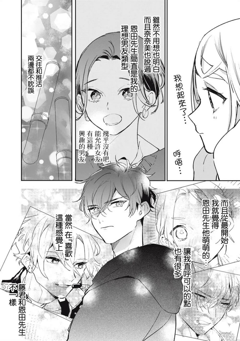 第11话 第11页