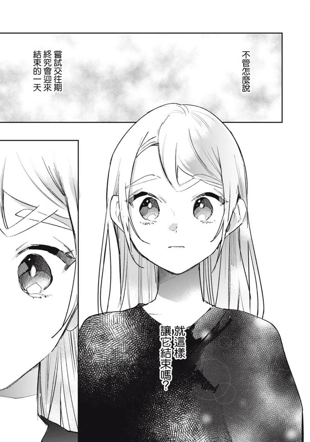 第11话 第12页