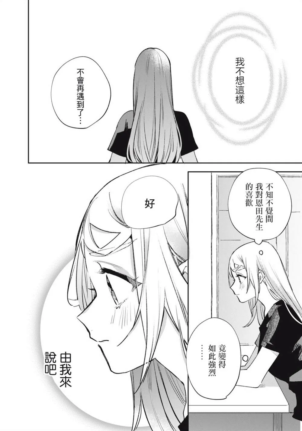 第11话 第13页