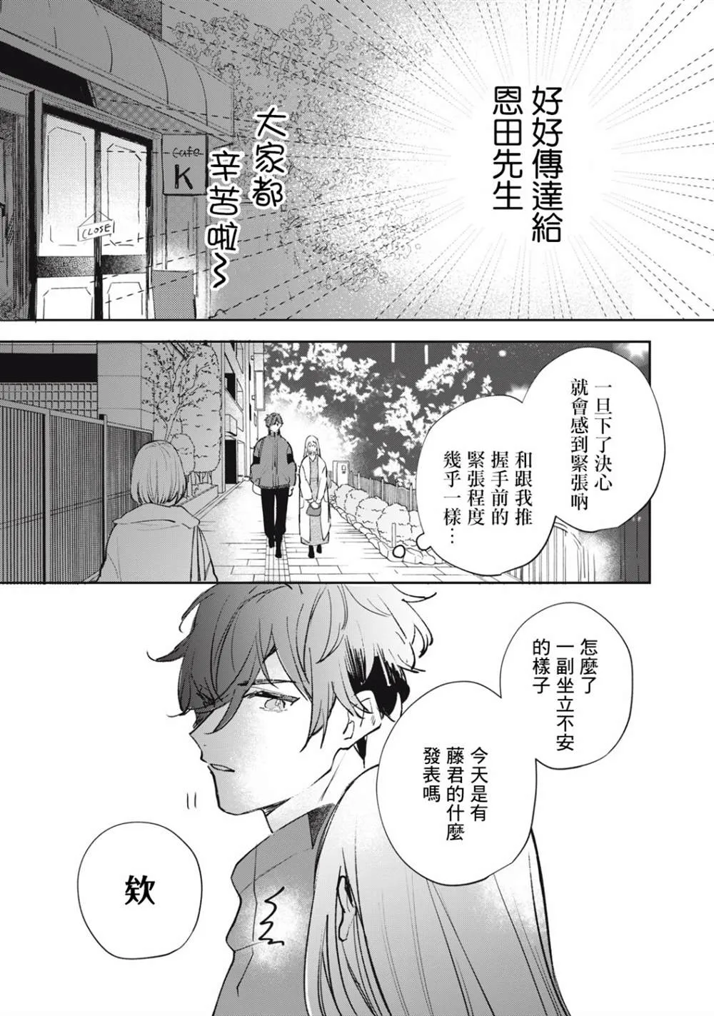 第11话 第14页