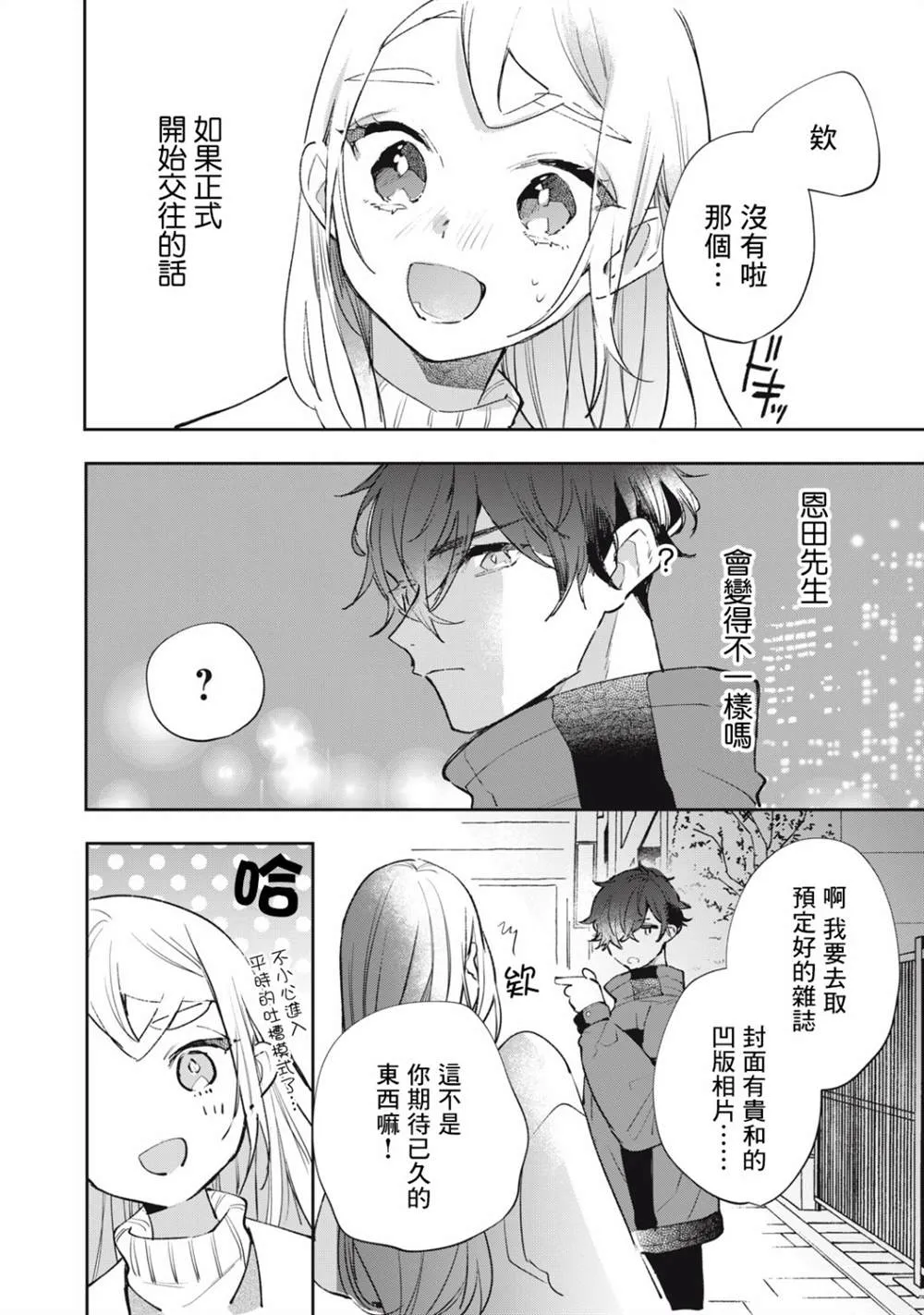 第11话 第15页