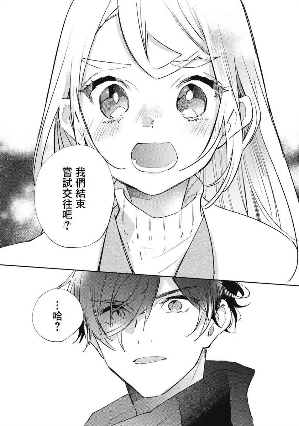 第11话 第17页