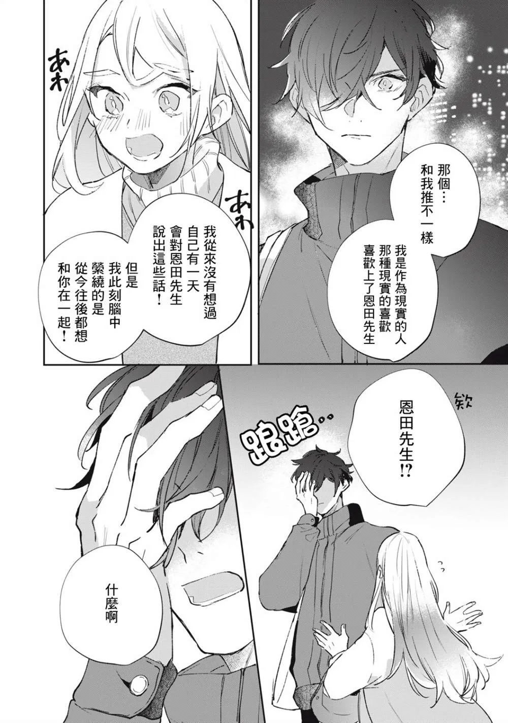 第11话 第19页