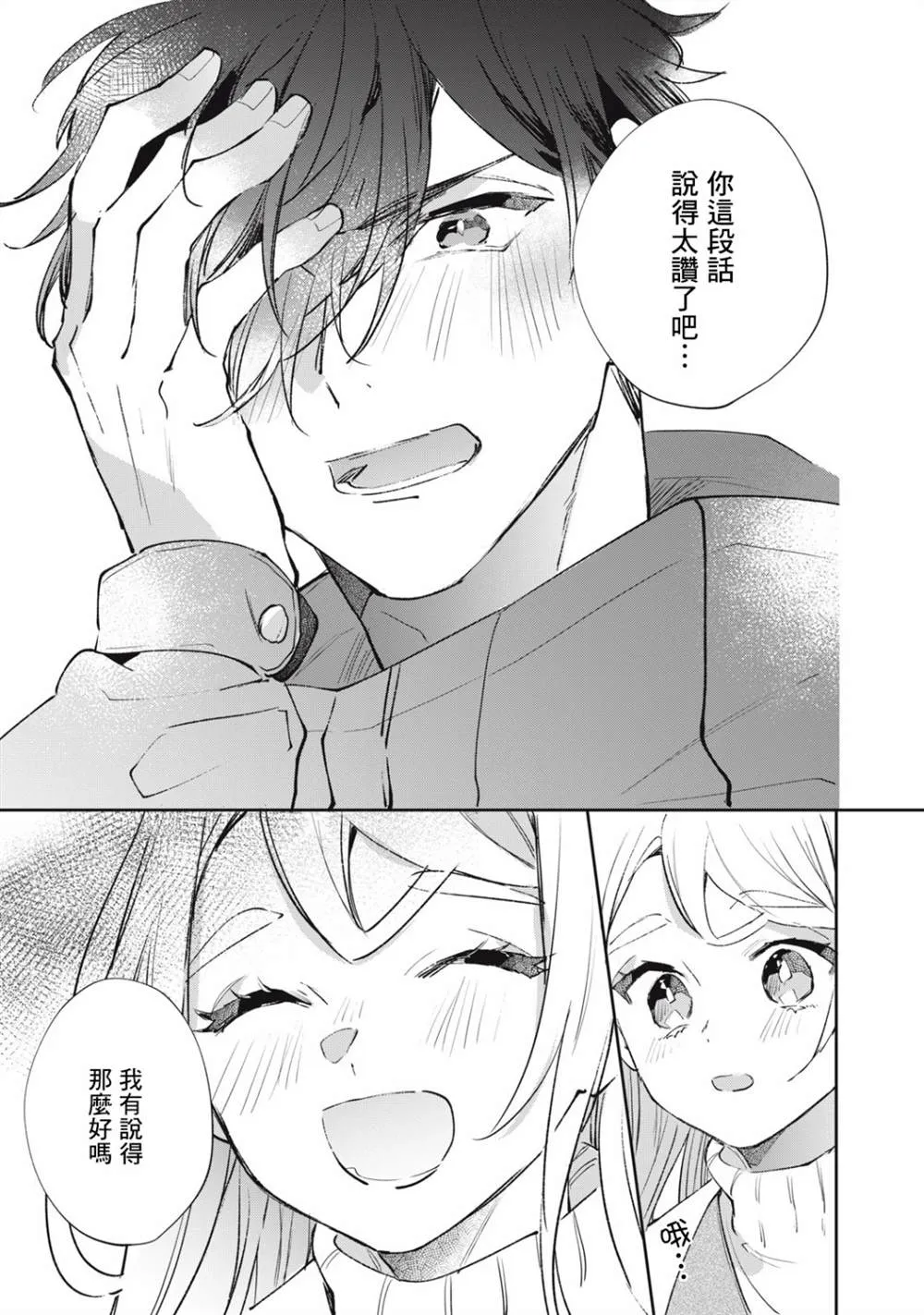 第11话 第20页