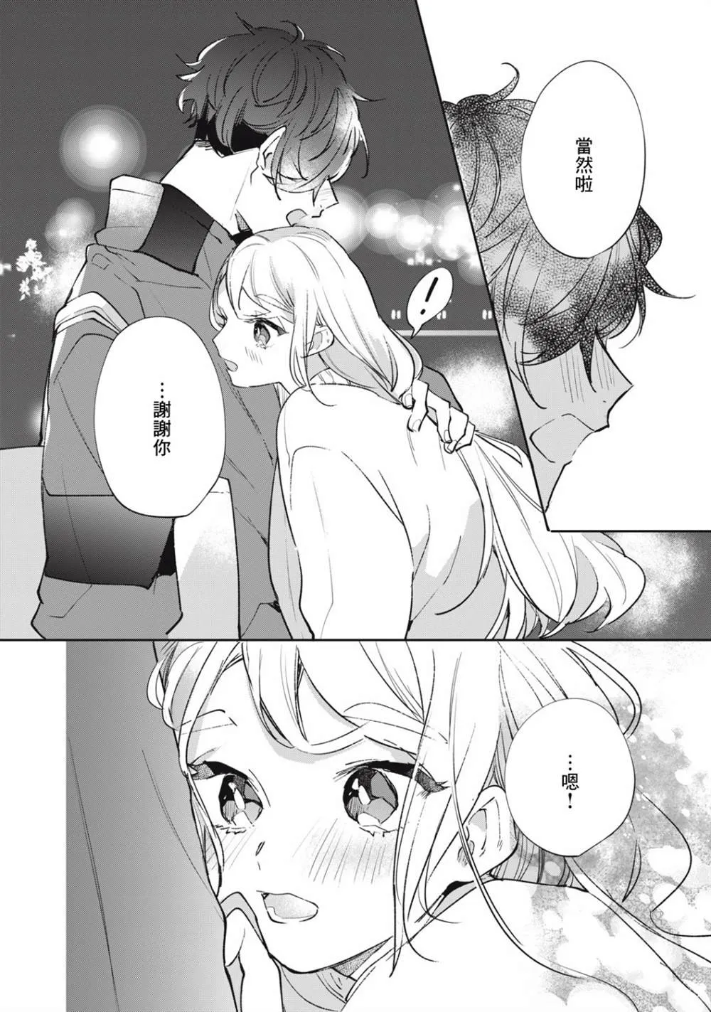 第11话 第21页