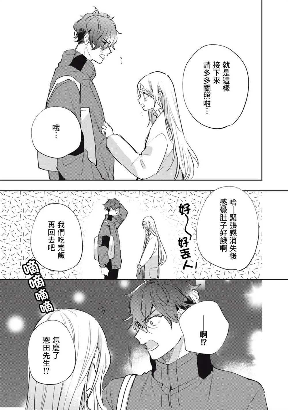 第11话 第22页