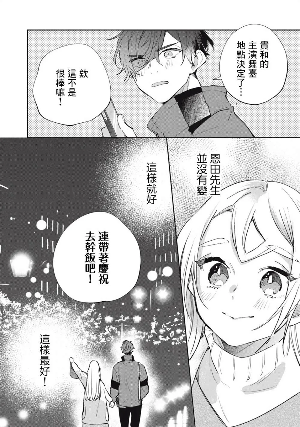 第11话 第23页