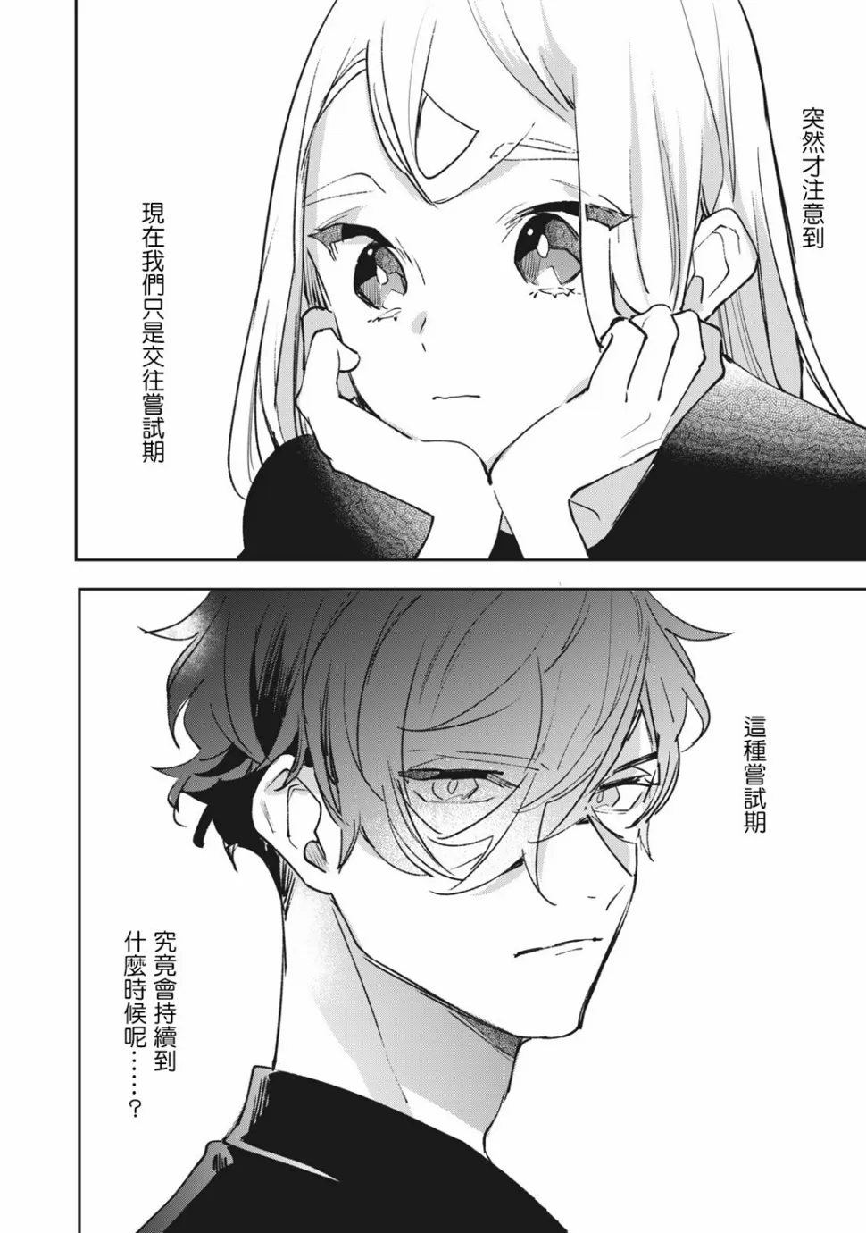第10话 第1页
