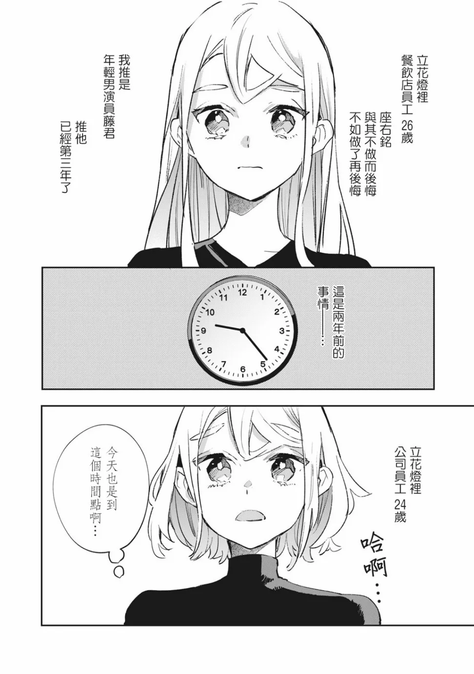 第10话 第3页