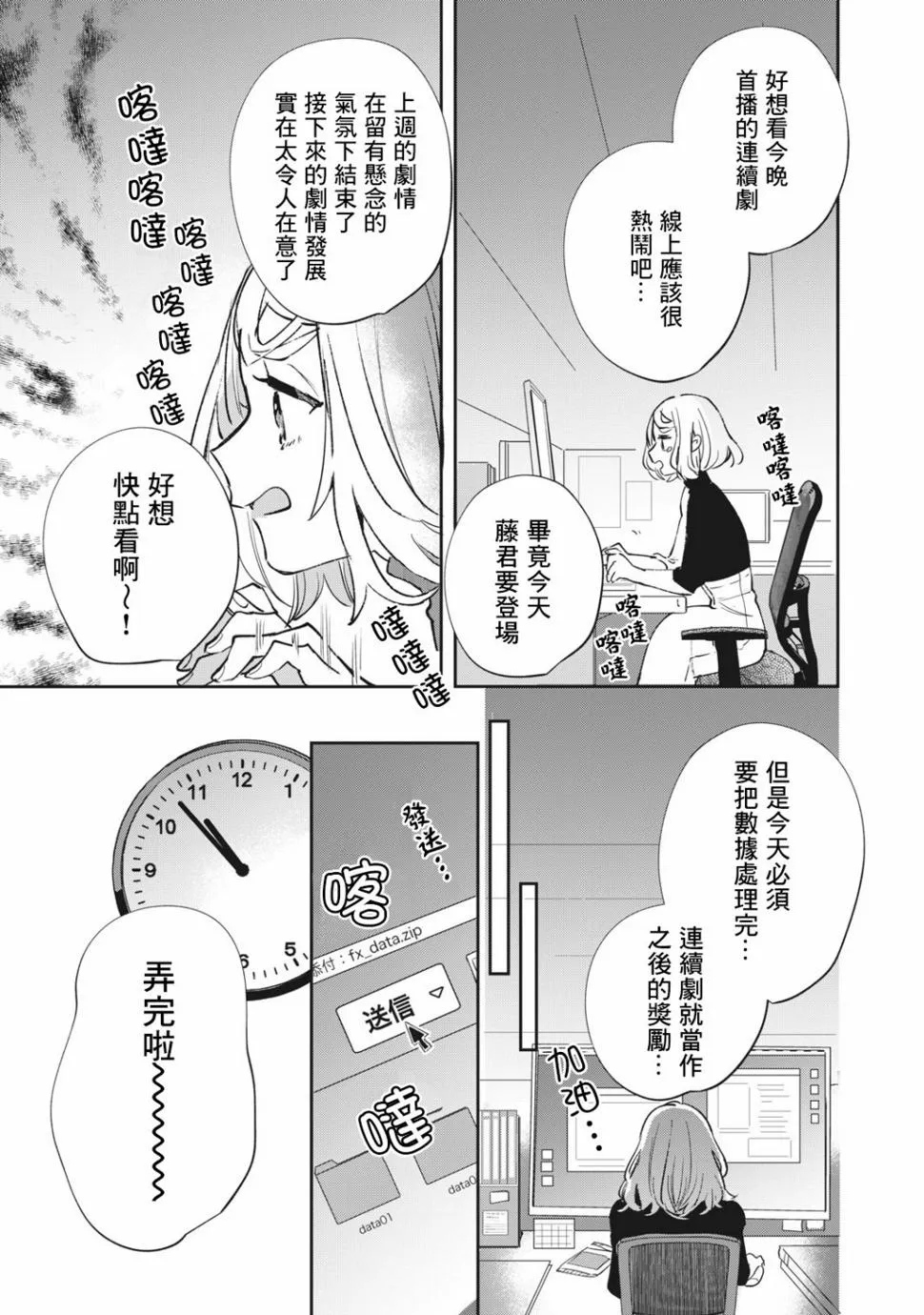 第10话 第4页