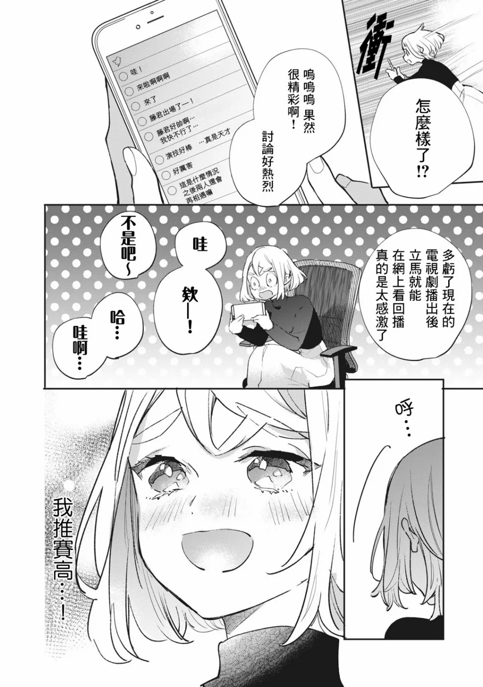 第10话 第5页