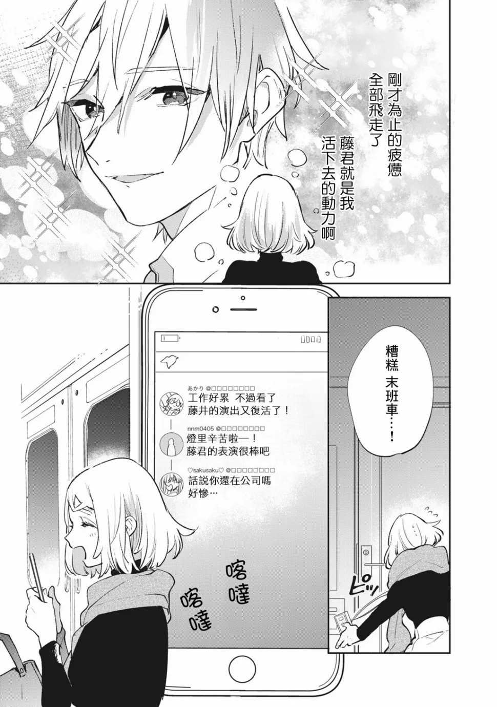 第10话 第6页
