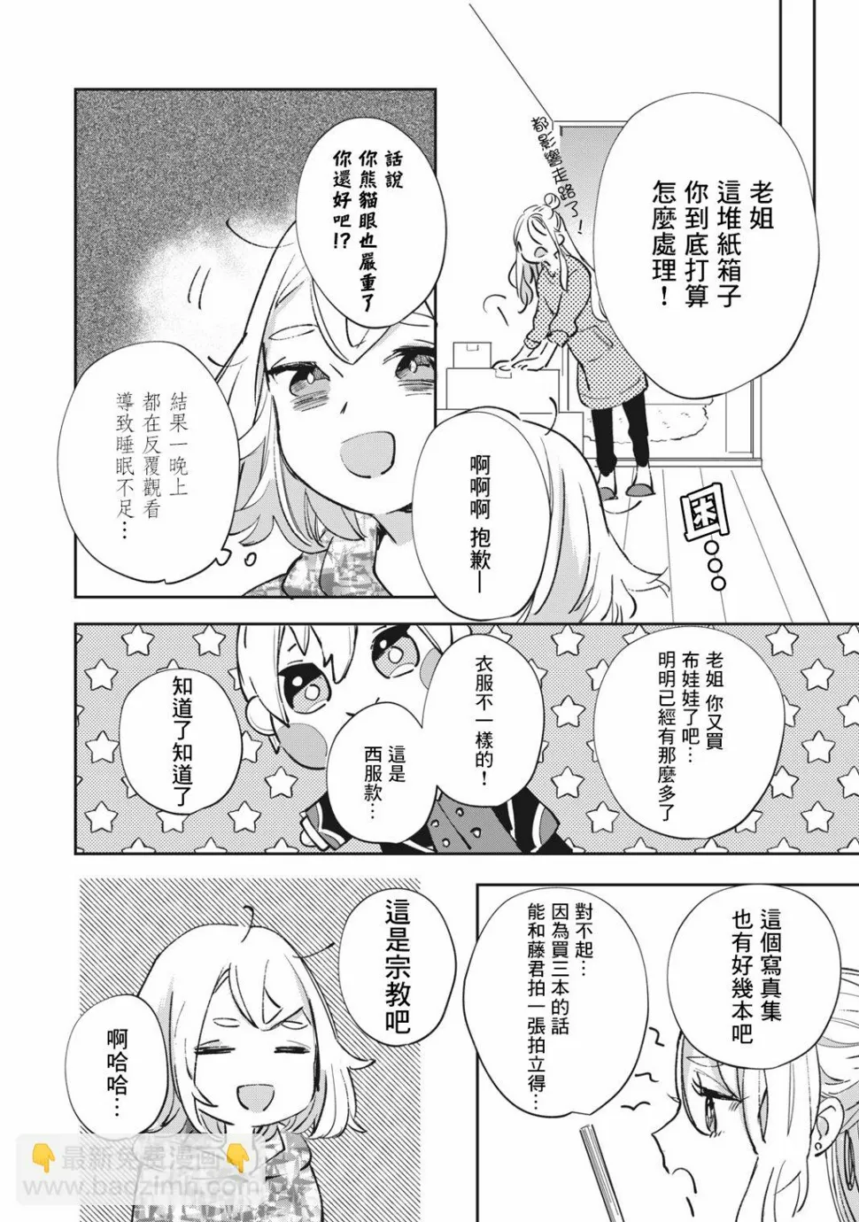 第10话 第7页