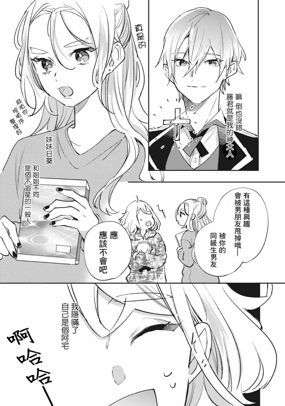 第10话 第8页