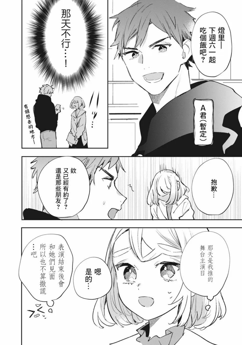 第10话 第9页
