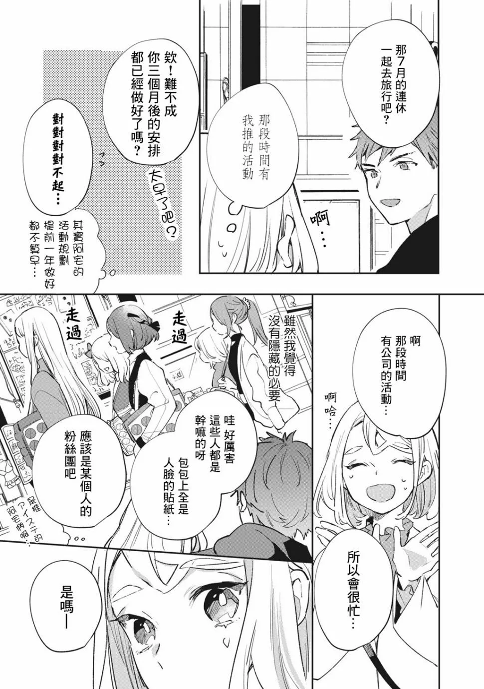 第10话 第10页