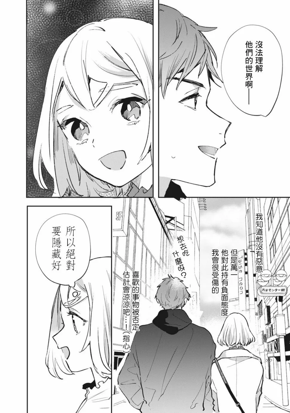 第10话 第11页
