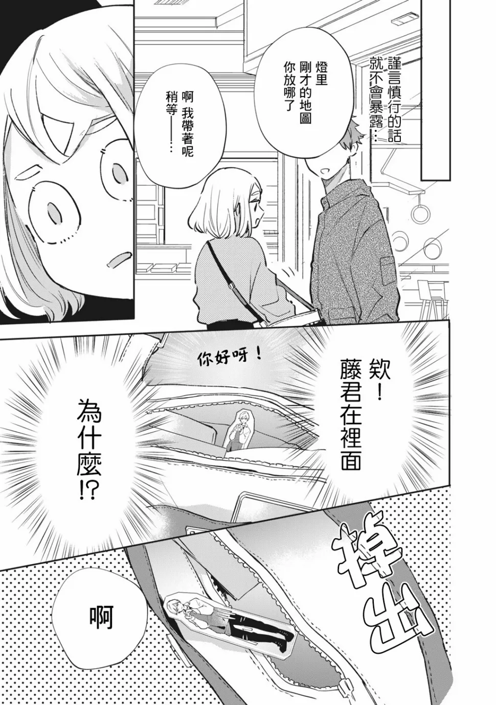 第10话 第12页
