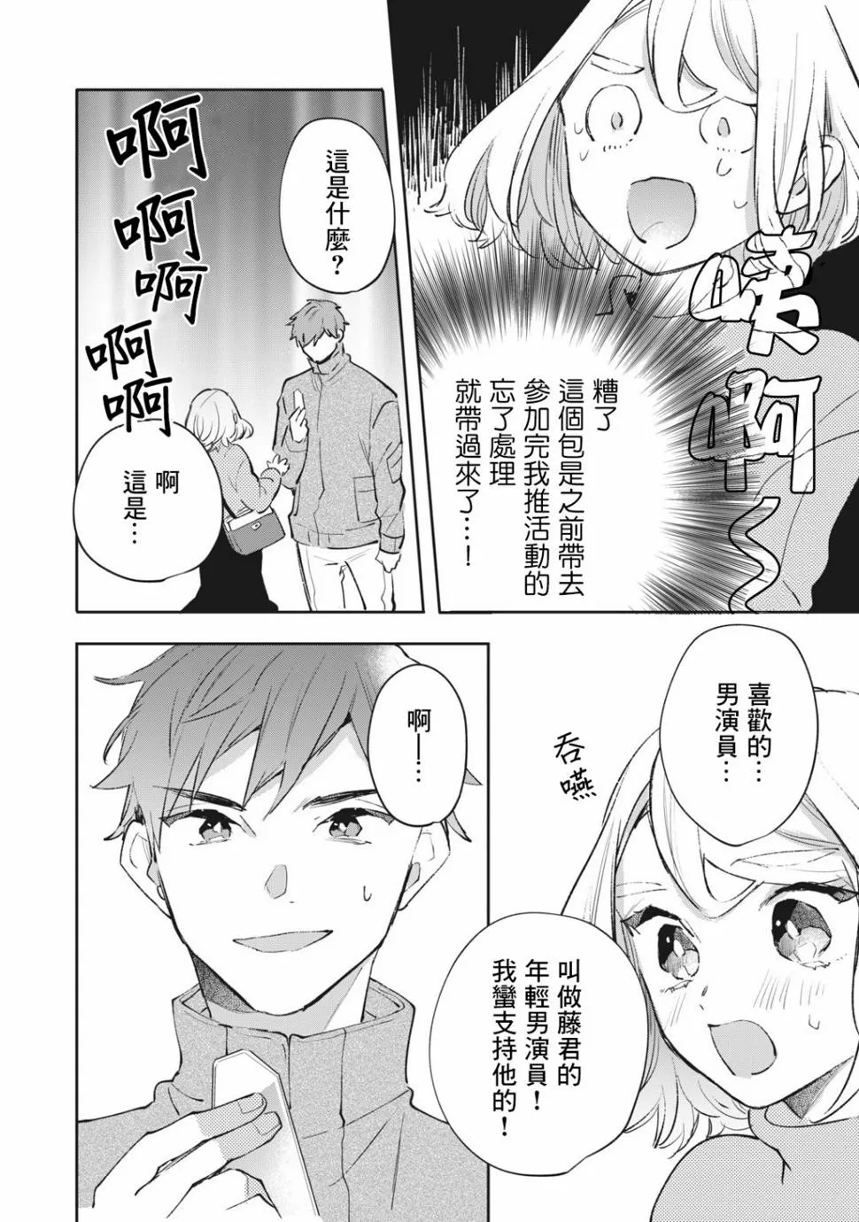 第10话 第13页
