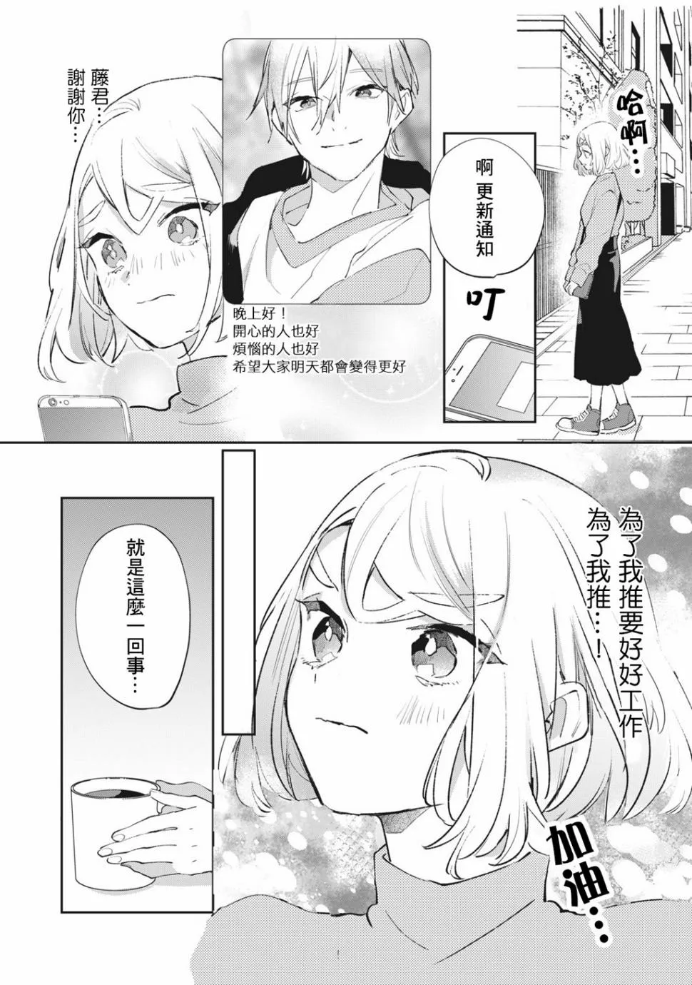 第10话 第15页