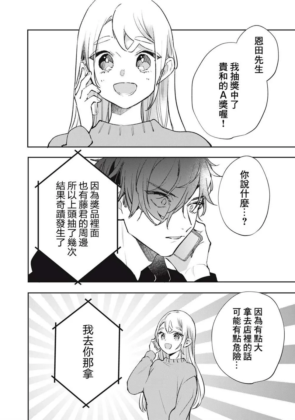 第13话 第1页