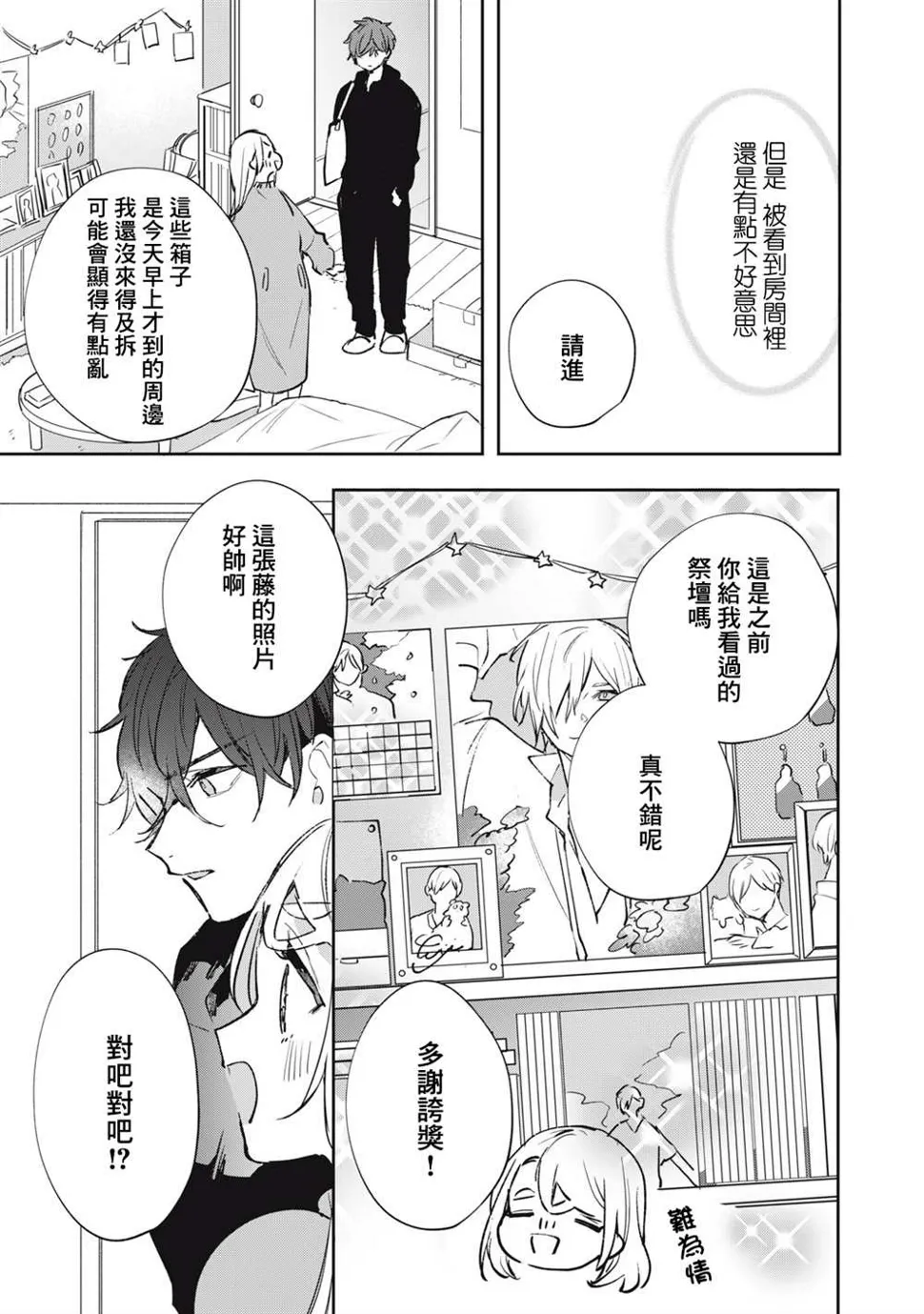 第13话 第4页